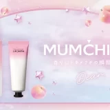 PLAZAと青山学院高等部の産学共同プロジェクト、第二弾！現役高校生ならではのリアルな視点や感性を反映させた「お守りフレグランス」、全国のPLAZAにて発売