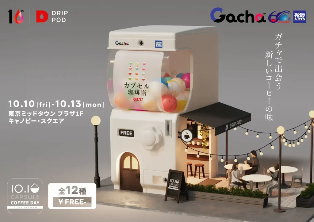 “珈琲ガチャカフェ“「UCCカプセル珈琲店」が期間限定でオープン