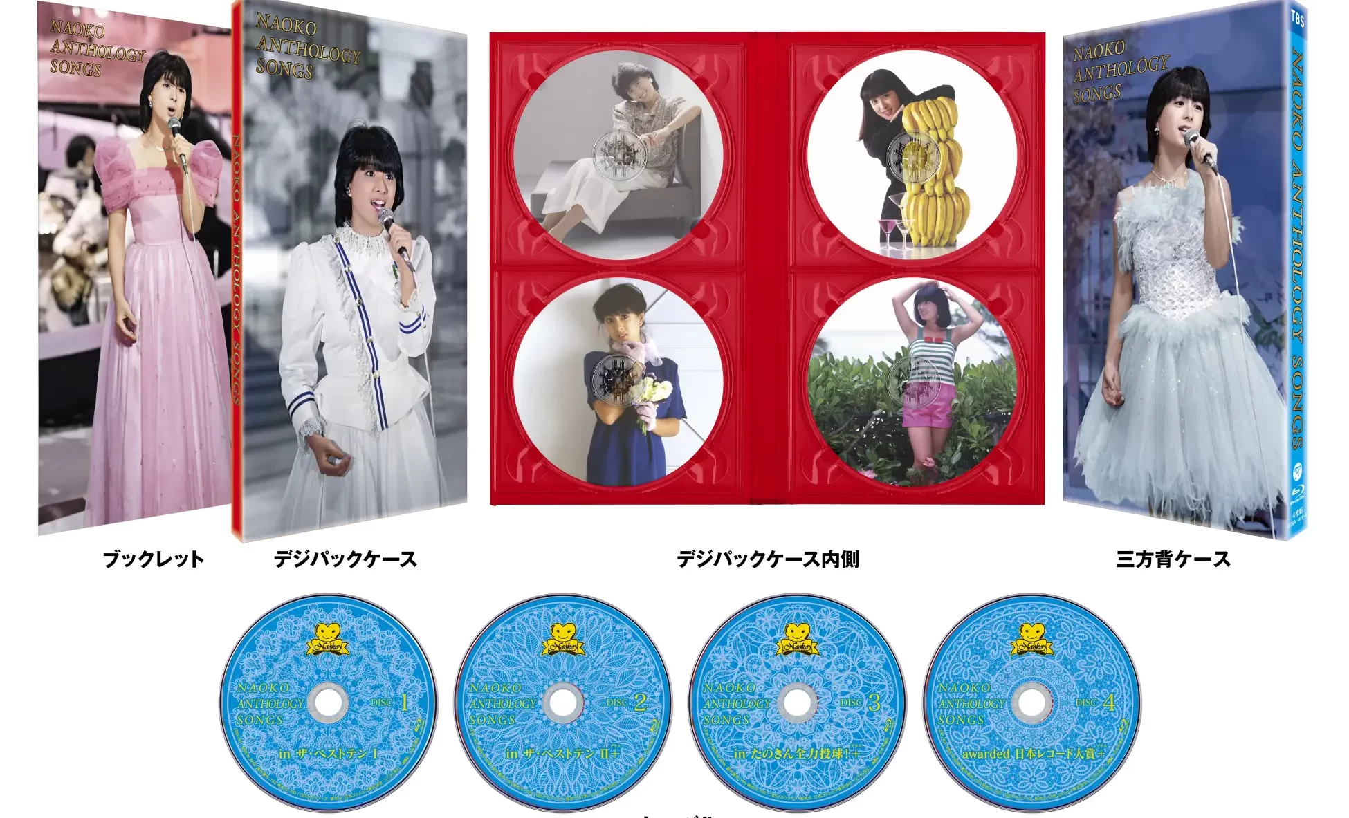河合奈保子Blu-ray BOX「NAOKO ANTHOLOGY SONGS」発売決定 | 赤坂