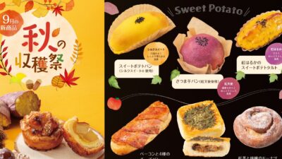 デリフランス9月のテーマは「秋の収穫祭！」