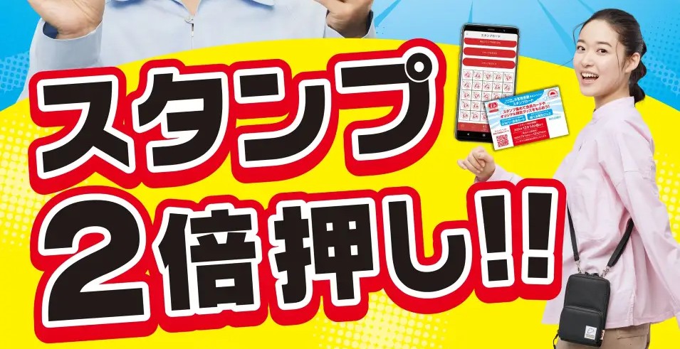 【餃子の王将】スタンプ2倍押し！2025年9月30日(火)まで実施中