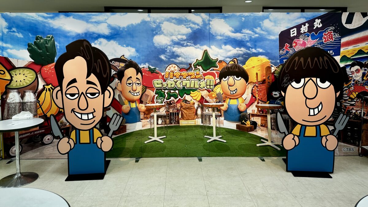 京都タカシマヤS.Cでバナナマンのせっかくグルメ！！博覧会９．２３（火・祝）～２９（月）開催