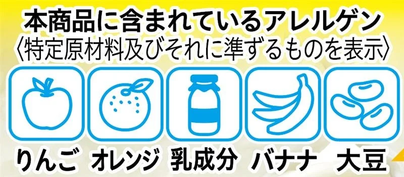 「セブンカフェ スムージー」アレルゲンのピクトグラム表示