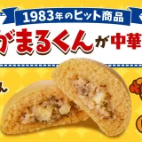 セブン‐イレブン「じゃがまるくん（ポテト&ミート）」発売