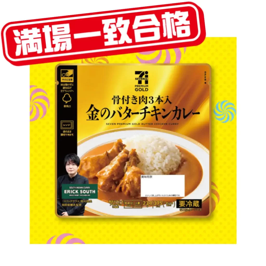 セブン-イレブンがTBS系『ジョブチューン』で過去最高9品「合格」