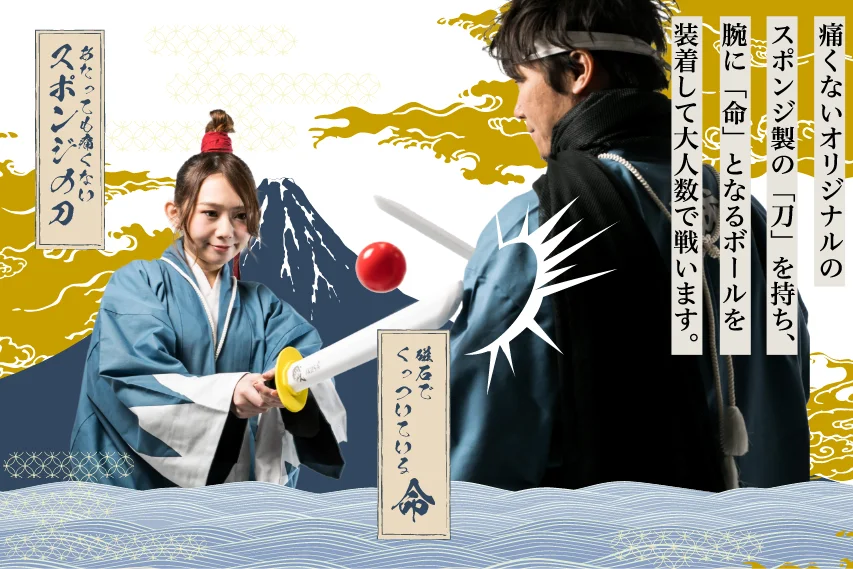 TBS人気番組『THE 鬼タイジ』と『チャンバラ合戦』がコラボ