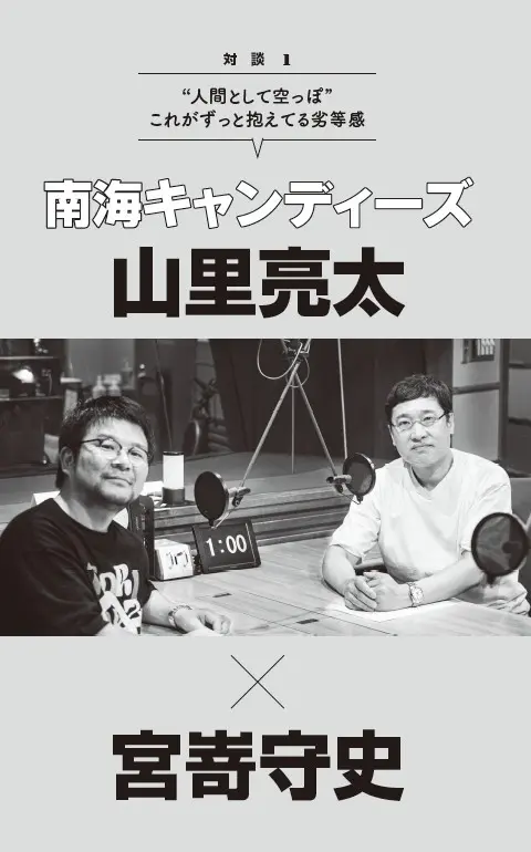 人気ラジオパーソナリティの ”伝える力” の秘訣とは？ 『ラジオはパーソナリティ〝次第〟』発売