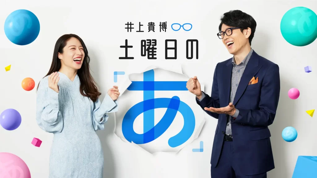 【2025年10月】TBSラジオのスペシャルウィーク