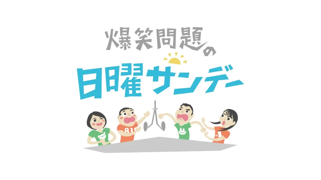 【2025年10月】TBSラジオのスペシャルウィーク