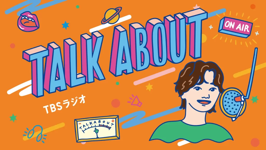 【2025年10月】TBSラジオのスペシャルウィーク