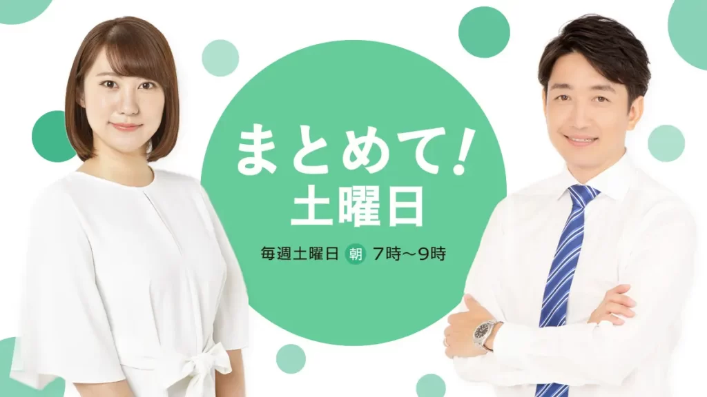 【2025年10月】TBSラジオのスペシャルウィーク