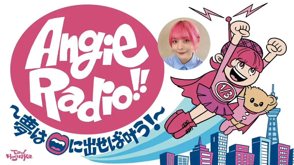 【2025年10月】TBSラジオのスペシャルウィーク