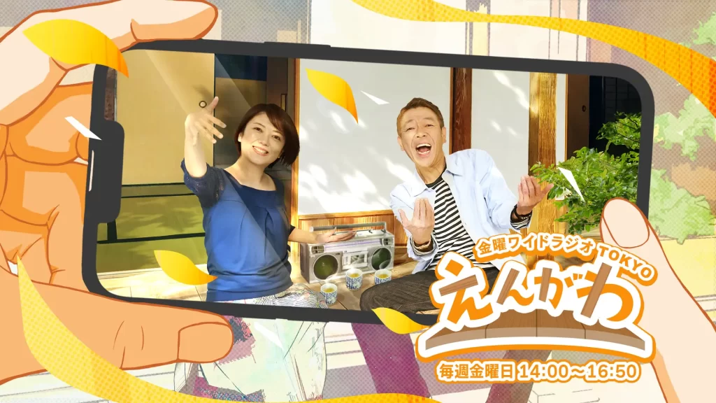 【2025年10月】TBSラジオのスペシャルウィーク