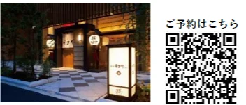 「赤坂うまや」秋薫る味覚フェア