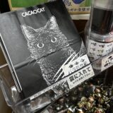 赤坂Bizタワー店限定セブンイレブンCACAOCATチョコばら売り