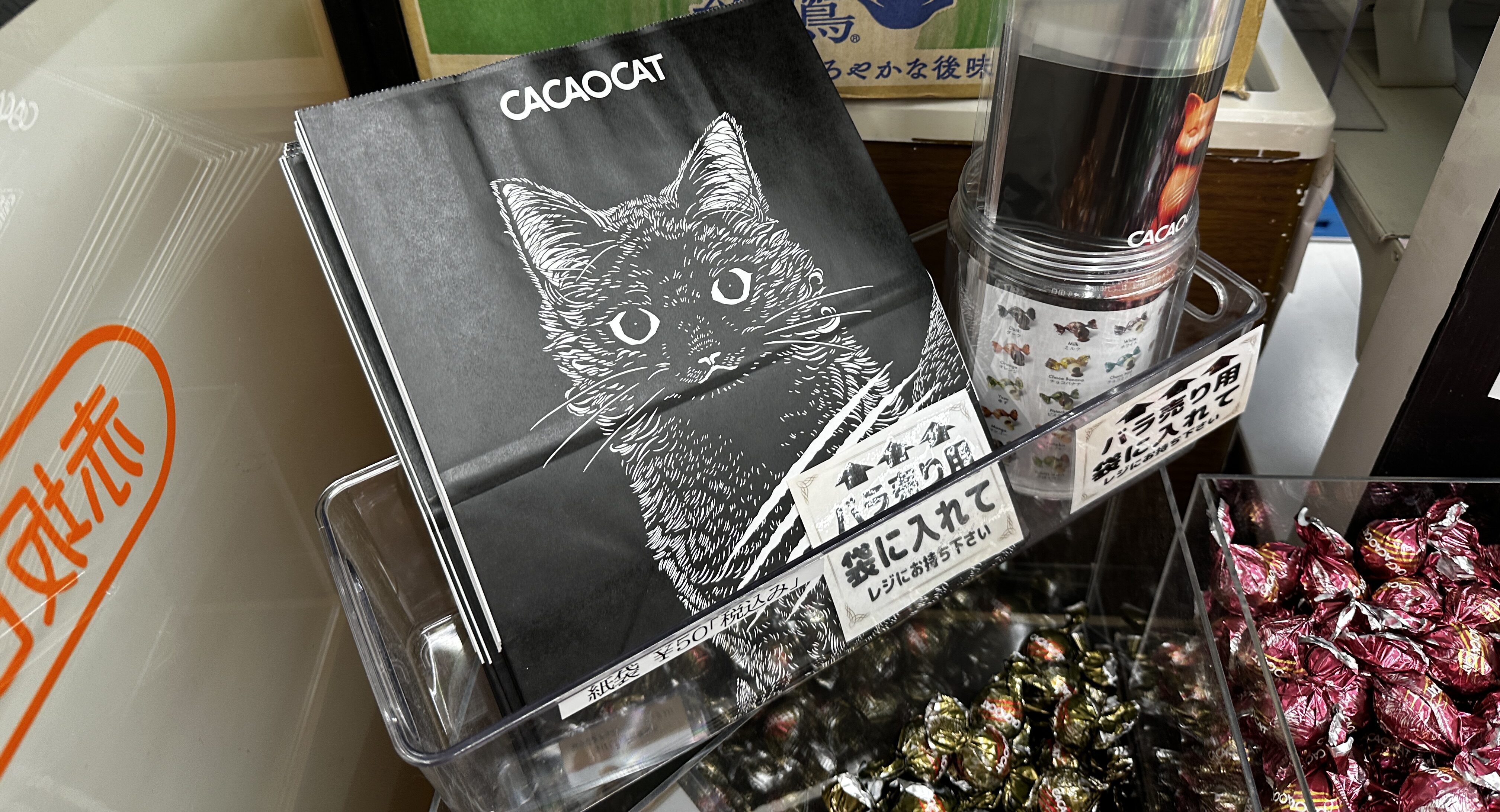 赤坂Bizタワー店限定セブンイレブンCACAOCATチョコばら売り | 赤坂