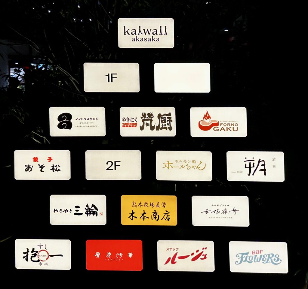 フードホール「kaiwaii akasaka」