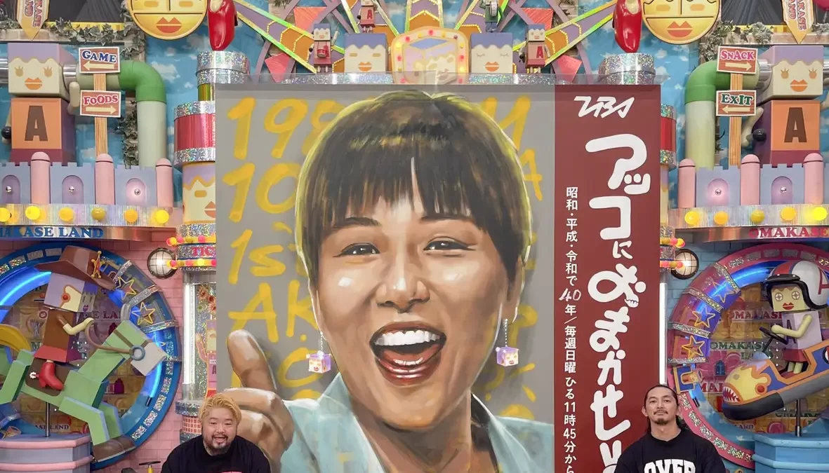 和田アキ子さんにサプライズ！「アッコにおまかせ！」40周年記念の特別番組で生放送中に壁画を制作