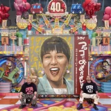 和田アキ子さんにサプライズ！「アッコにおまかせ！」40周年記念の特別番組で生放送中に壁画を制作