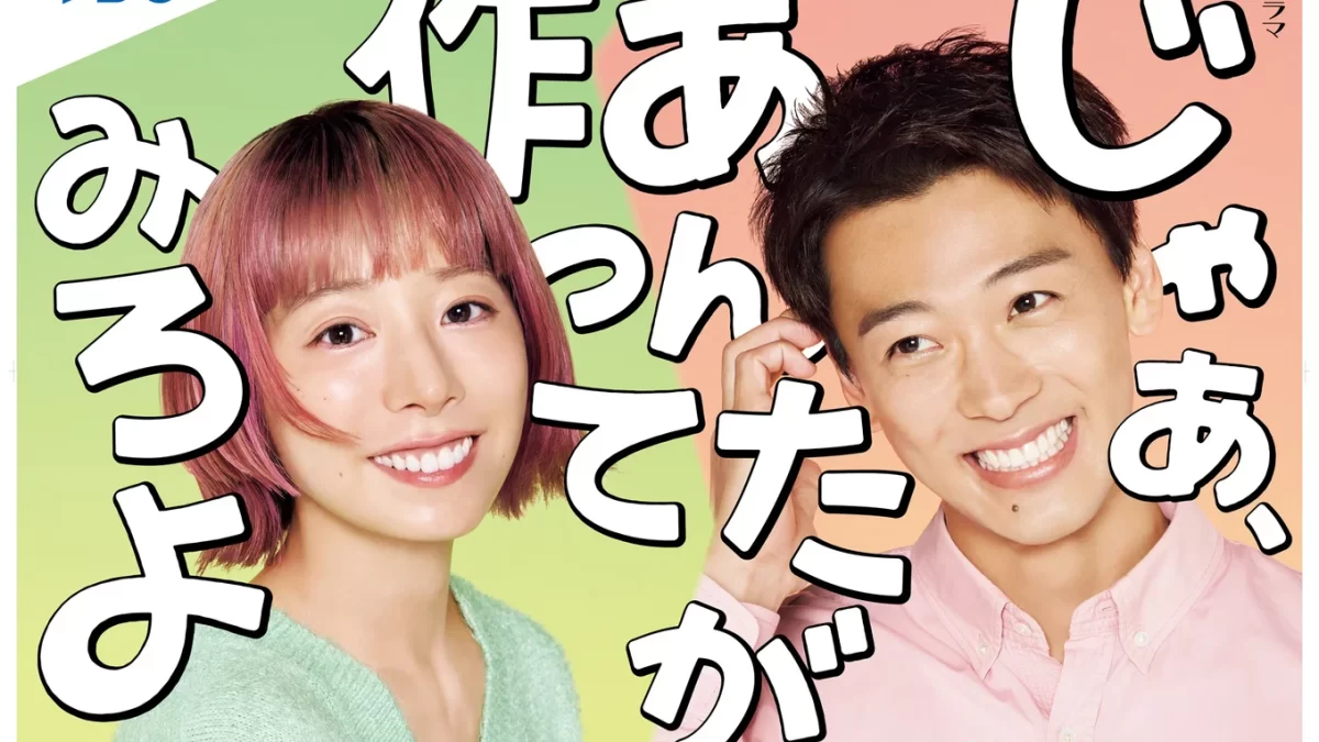 TBS系火曜ドラマ「じゃあ、あんたが作ってみろよ」とOisixが初コラボ　ドラマのカギとなる筑前煮とアレンジカレーがミールキットで登場