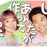 じゃああんたが作ってみろよ