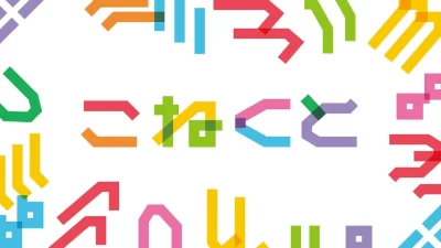 TBSラジオ『こねくと』10月20日（月）からは「毎日新米プレゼント！秋のこねくとフェスティバル！」