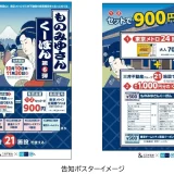 「ものみゆさんくーぽん第６弾」