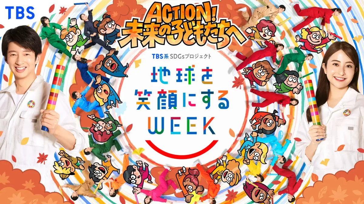 『〜地球を笑顔にするＴＶ〜噛みしめＴＩＭＥ，』１１月１６日（日）午後１時３０分から全国ネット放送！