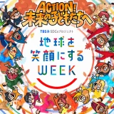 『〜地球を笑顔にするＴＶ〜噛みしめＴＩＭＥ，』１１月１６日（日）午後１時３０分から全国ネット放送！
