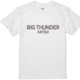 高野のツッコミフレーズ『ビッグサンダー喝！！』Tシャツ販売します！！