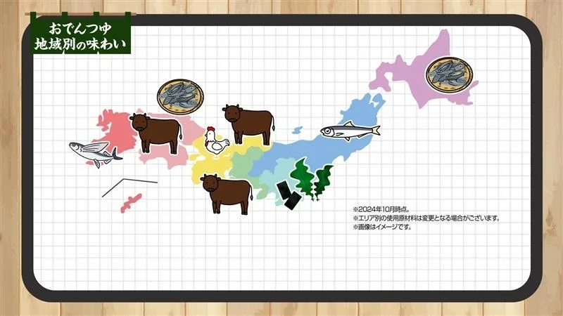 セブン‐イレブンの「おでん全品10%引きセール」開催