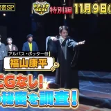 11月9日(日)TBSで特別番組放送！舞台『ハリー・ポッターと呪いの子』ハリー役 平岡祐太出演
