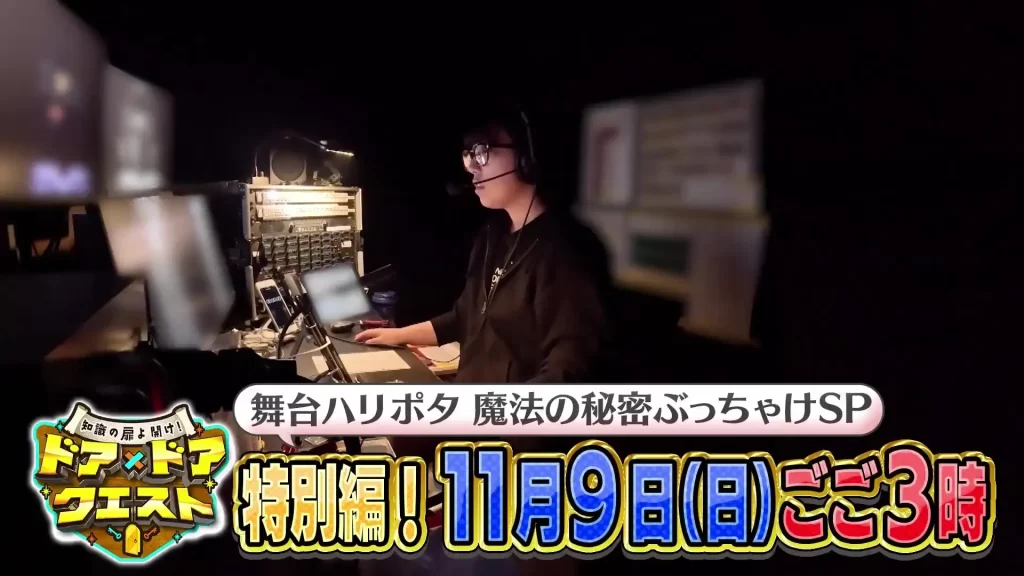 舞台『ハリー・ポッターと呪いの子』年末ファン大感謝祭2025 開催決定