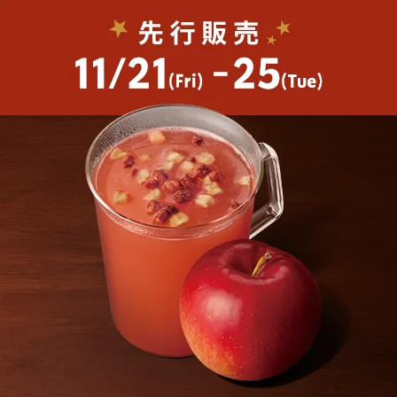 スターバックス ホリデー第2弾