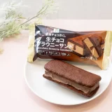 【セブンイレブン】濃厚生チョコソース入りのアイスをブラウニー生地で贅沢にサンド！「セブンプレミアム 生チョコブラウニーサンド」11月11日（火）より順次発売