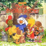 「地球を笑顔にする広場」に「スージー・ズー」が11月15日（土）16日（日）10:00〜16:00に登場！