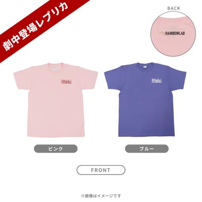 金曜ドラマ『フェイクマミー』/Itt?ki Tシャツ【劇中登場レプリカ】