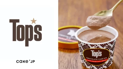 【トップスのチョコレートケーキ】1964年東京・赤坂創業の「Top’s」のチョコレートケーキアイスをCake.jpにて取り扱い開始