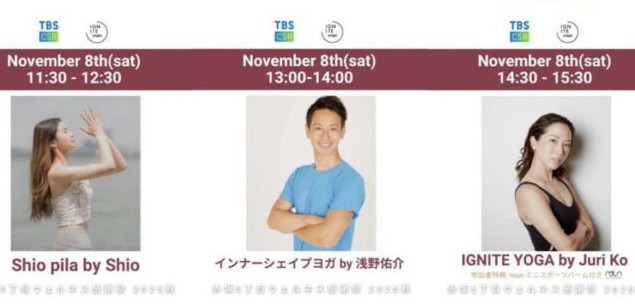 赤坂サカスで赤坂5丁目ウェルネス感謝会 2025.11.8（土）開催