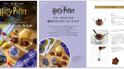 【Xmasギフトにも！】『ハリー・ポッター公式　魔法のカエルチョコレートキット』に、おしゃれなカエルチョコレートA5ノートが一緒になった＜特典付き＞限定セット