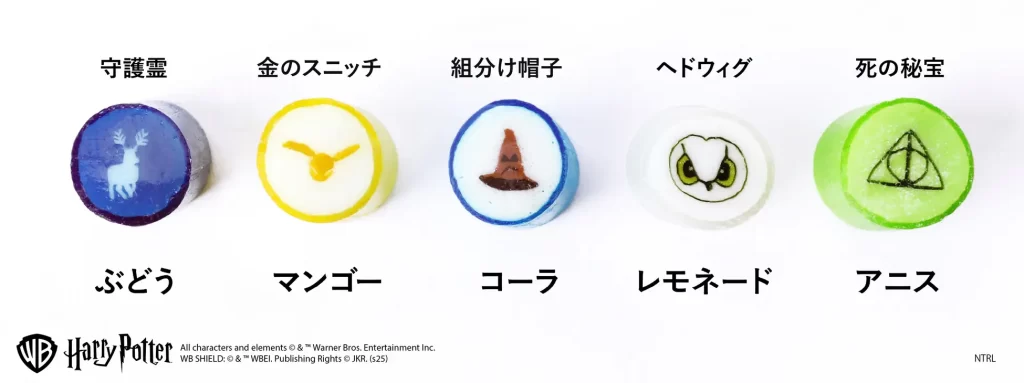 「ハリー・ポッター」シリーズとコラボレーションしたキャンディ