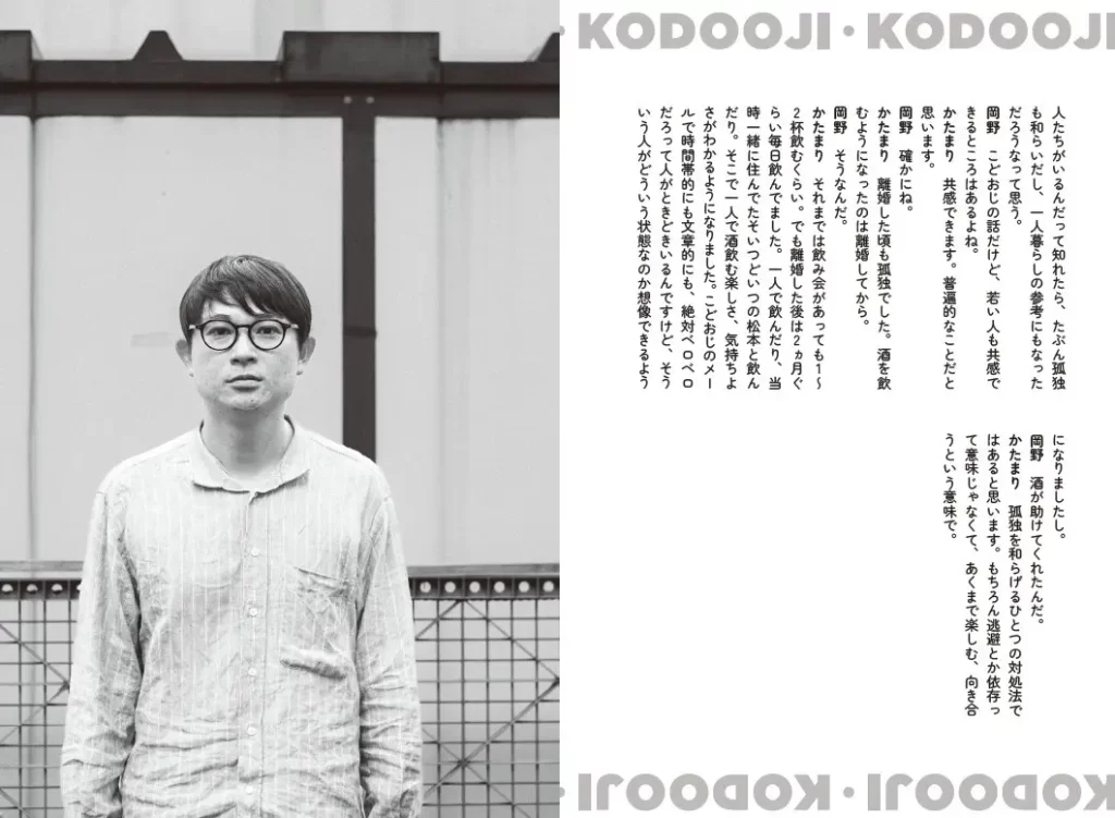 TBSラジオ「空気階段の踊り場」大人気コーナーが奇跡の書籍化