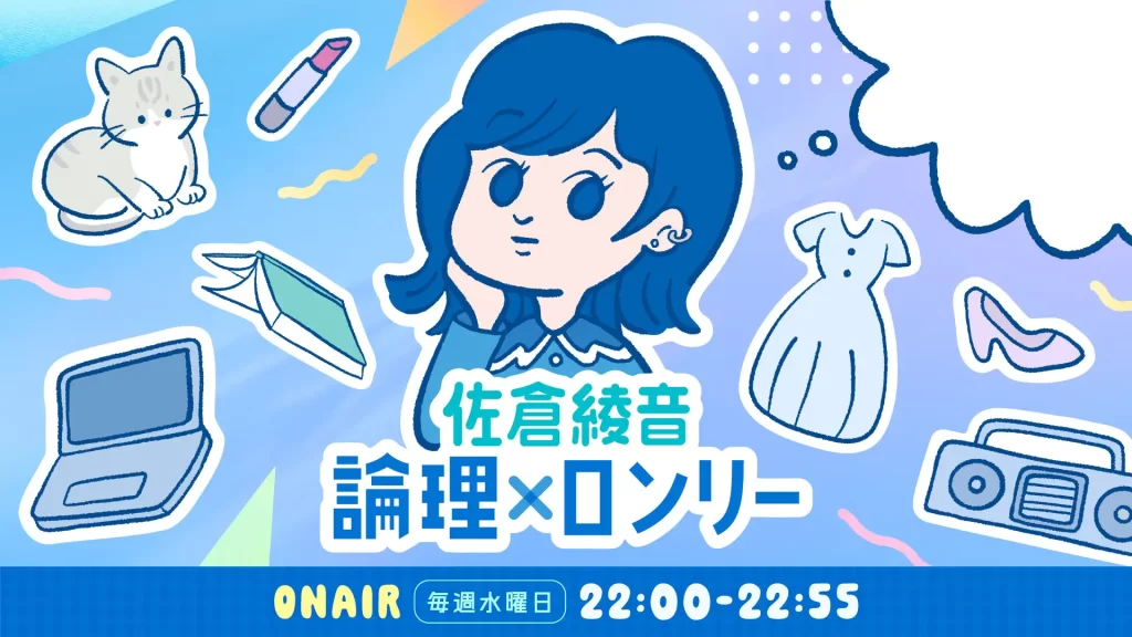 TBSラジオ「来週はスペシャルウィーク」