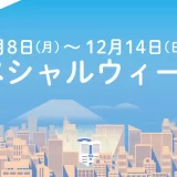 TBSラジオ「来週はスペシャルウィーク」