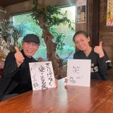 【BS-TBS】「吉田類の酒場放浪記 元日SP」