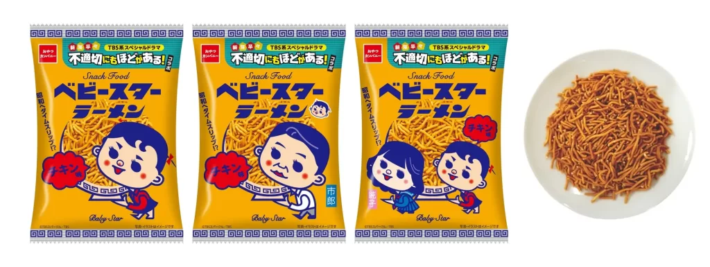 TBS系2026年新春放送スペシャルドラマ『新年早々 不適切にもほどがある!』放送記念