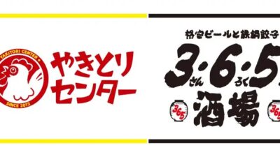 『365酒場』と『やきとりセンター』話題の劇場アニメ「この本を盗む者は」とコラボメニューが登場！