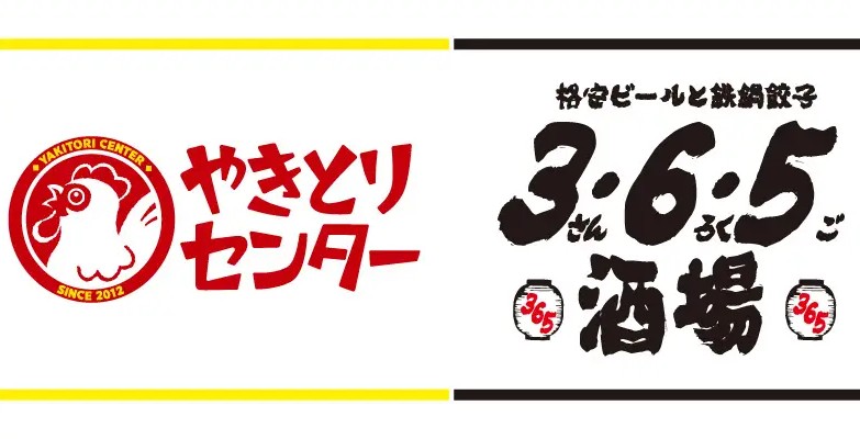 『365酒場』と『やきとりセンター』話題の劇場アニメ「この本を盗む者は」とコラボメニューが登場！