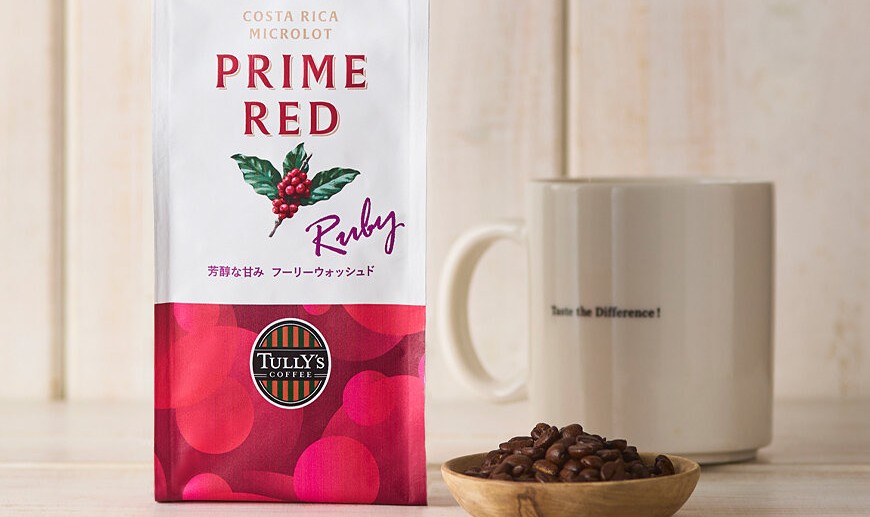 【タリーズコーヒー】完熟赤実100％コーヒー豆「コスタリカ マイクロロット プライムレッド」12月3日（水）より発売中