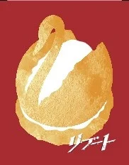 TBS「リブート」鈴木亮平 演じるパティシエがつくるスイーツ3種を限定発売